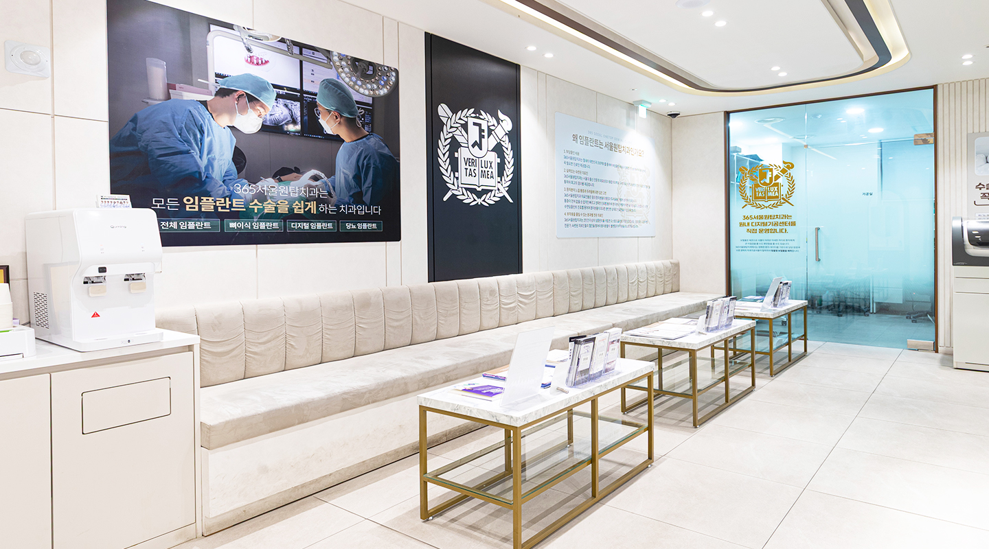 365 Seoul One Top Dental Clinic — photo 5