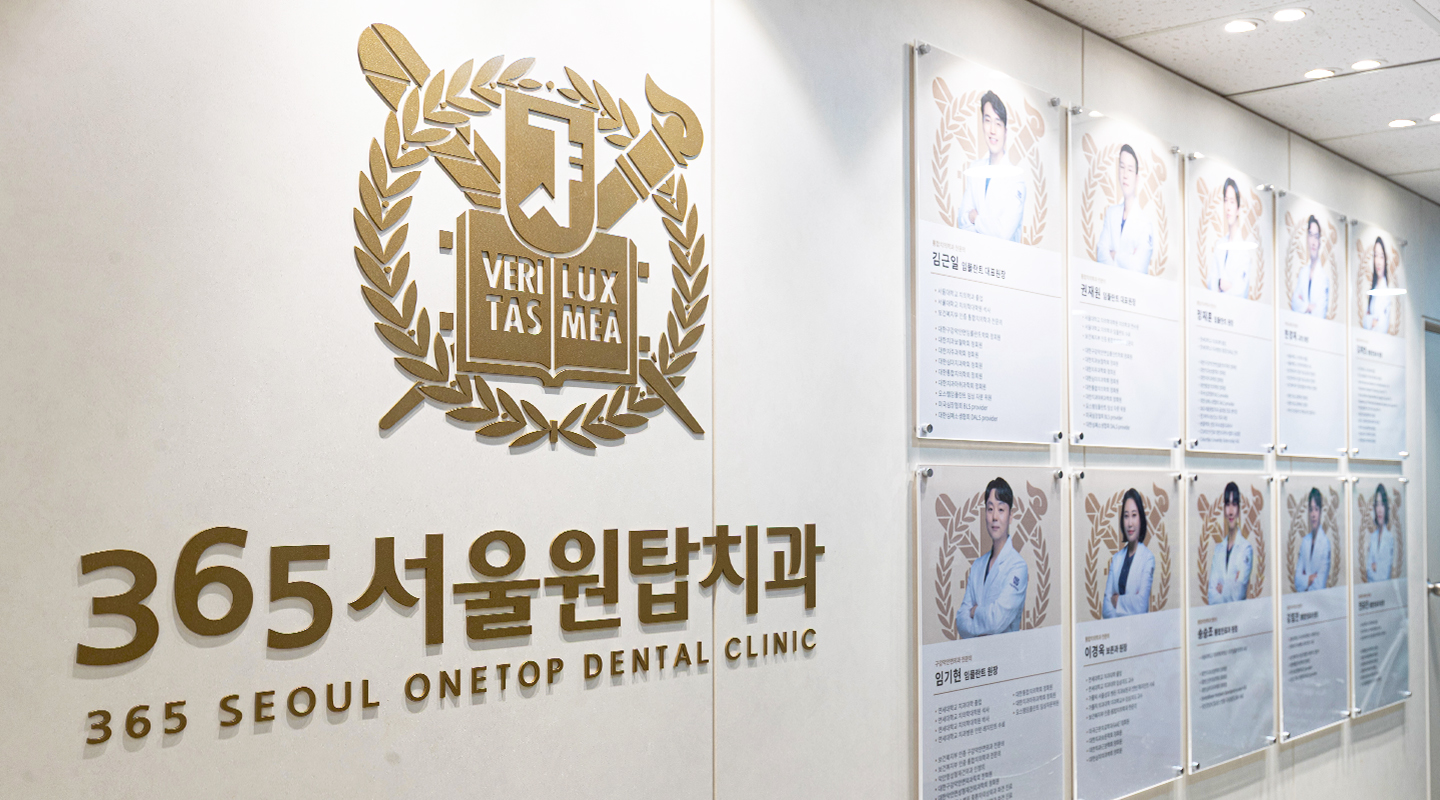 365 Seoul One Top Dental Clinic — photo 8
