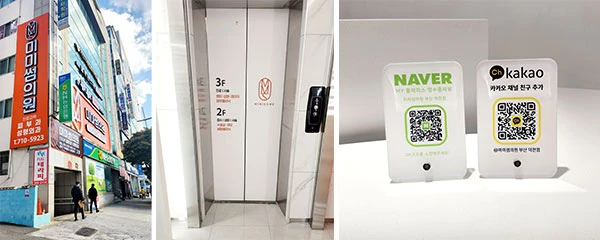 MIMISOME Clinic (Busan Deokcheon)