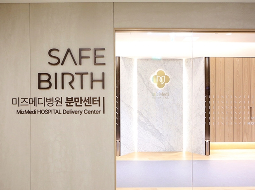 MizMedi Women's Hospital — photo 2