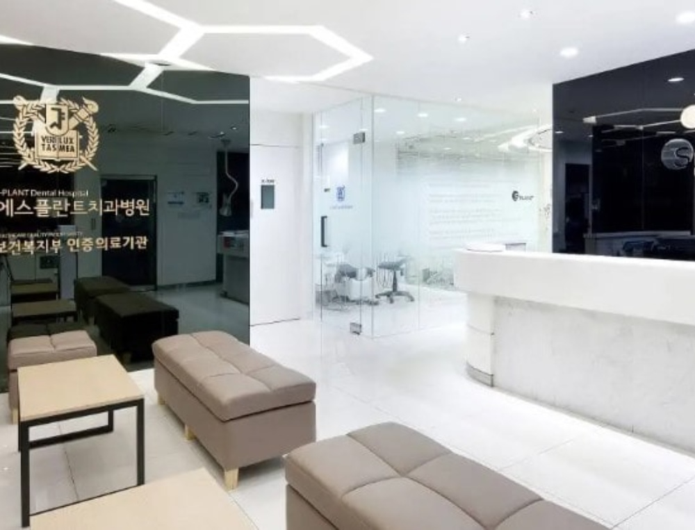 S-plant Dental Hospital — photo 5